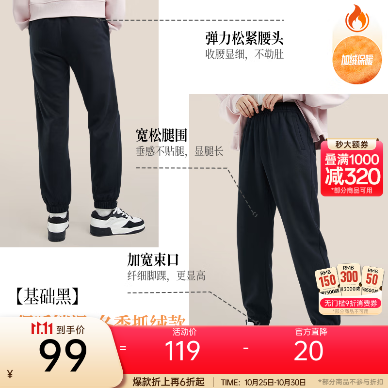 安踏运动长裤 女秋冬加绒保暖束脚卫裤针织奶芙裤 基础黑-1 【内里加绒】 M （女165）