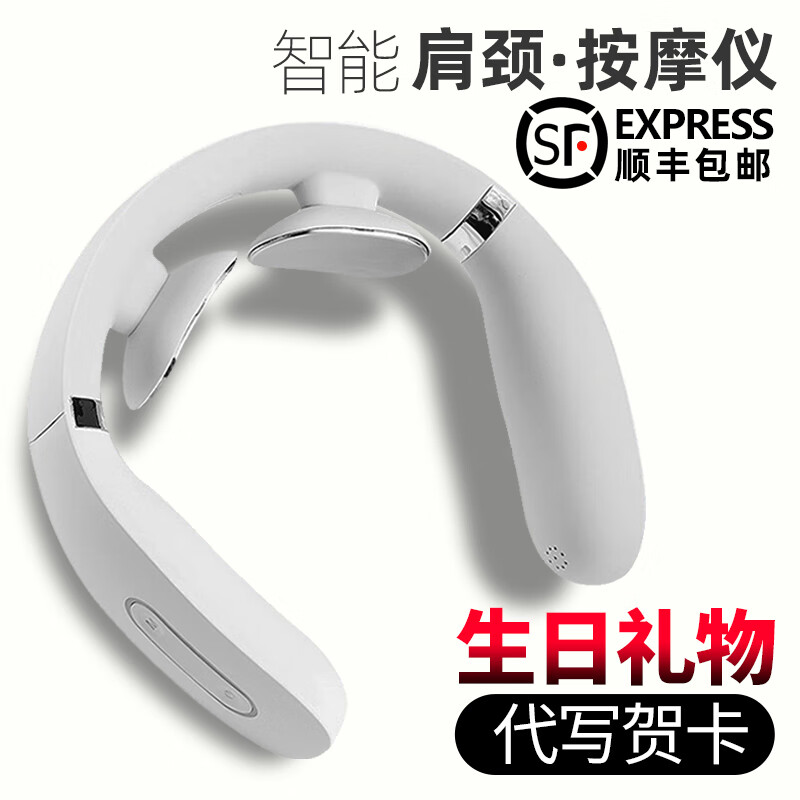 UMISS【顺丰】小米家APP颈椎按摩器送女朋友男生生日礼物情人节颈部按摩仪 肩颈脖子疼脉冲热敷护颈神器 【送礼推荐】深蓝色礼盒套装+颈椎按摩仪P2-珍珠白