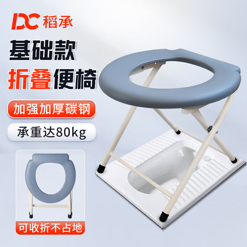 稻承 便器凳可折叠坐便椅子 老人孕妇座便椅坐便器家用坐厕椅残疾 便 便器凳子无桶升级版