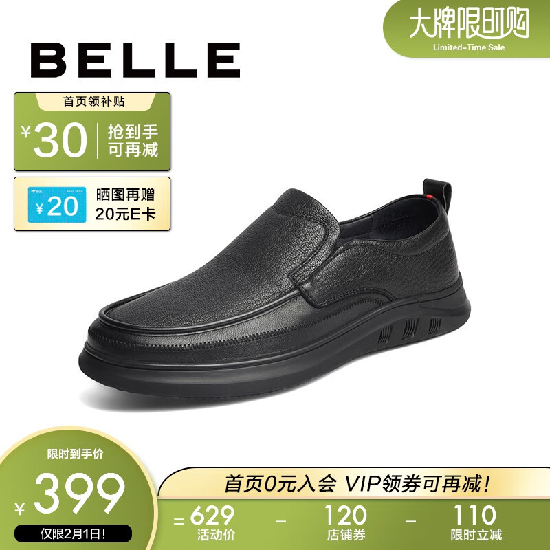 百丽（Belle）时尚商务鞋男商场同款一脚蹬休闲皮鞋7LF02AM2【B】 纹理套脚―7LF02 41 337.55元