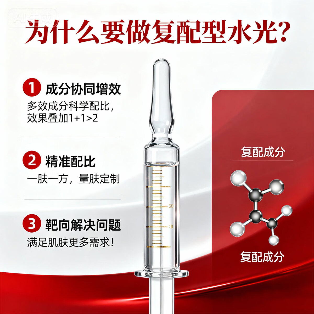 佰瑞医水光原液自用械字号水光原液复配医用重组胶原蛋白仪器居家水光 【眼部暗沉肌】白瓷水光+明眸水光