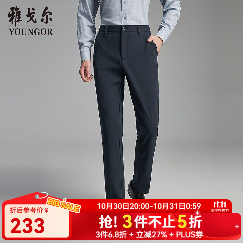 雅戈尔（YOUNGOR）休闲裤男锦氨高支高密内里加绒TR裤轻盈保暖好打理2025新品 灰蓝VCHZ319933HWA 34 175/84A （2尺6）86cm