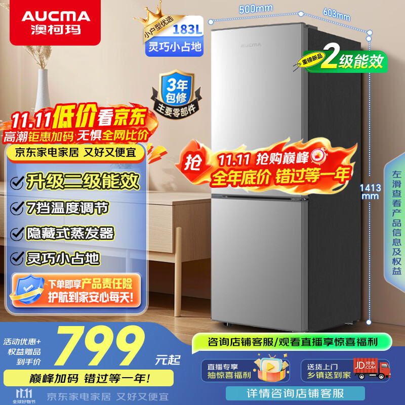 AUCMA/�Ŀ��� 183�� ˫�� ���� BCD-183HCDNE 