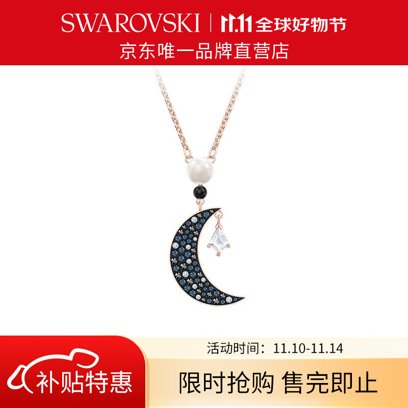 施华洛世奇（SWAROVSKI）   SYMBOLICA  神秘月亮造型 项链女 夜空蓝 5489534