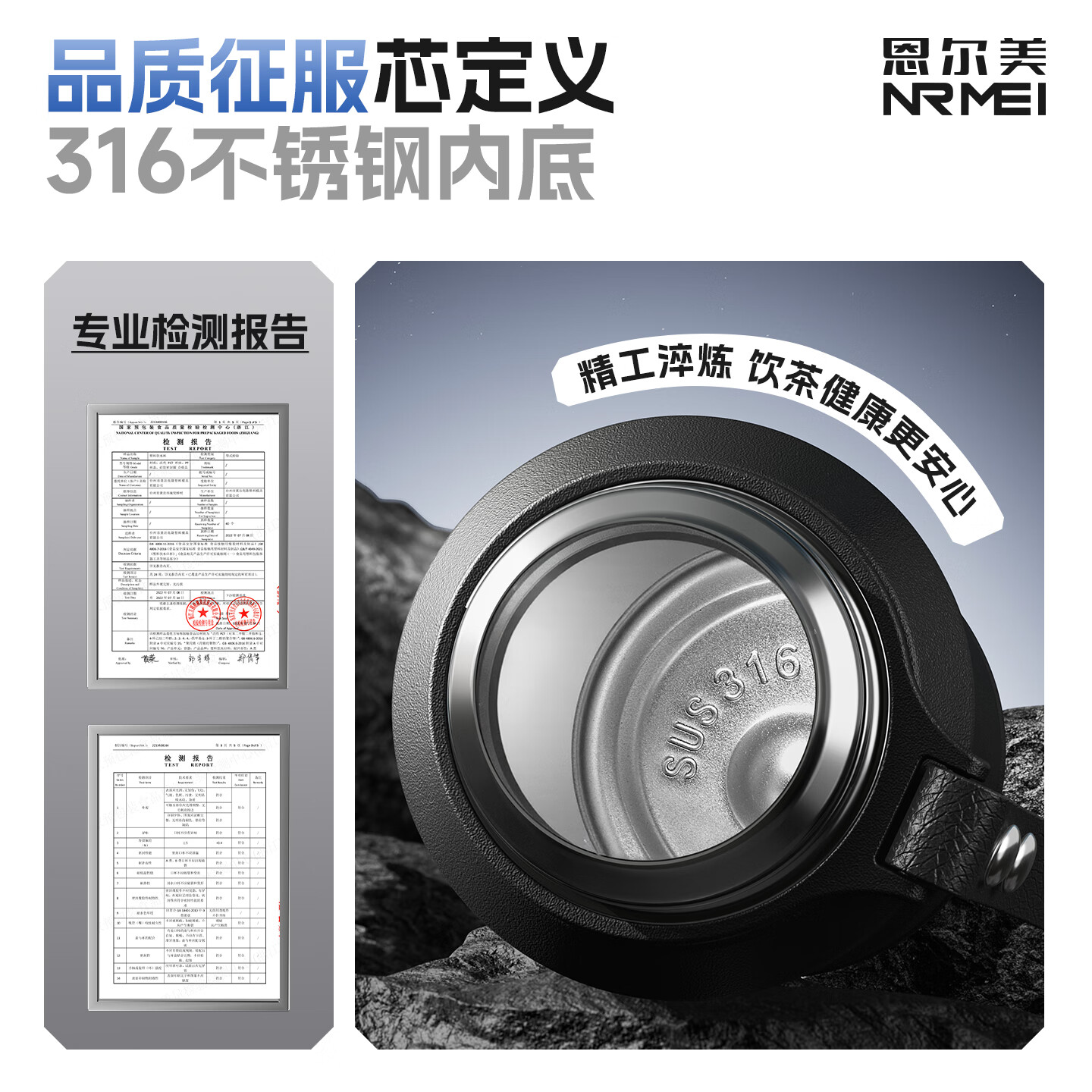 恩尔美（nRMEi）保温杯男款大容量茶水分离316不锈钢男士焖泡茶专用便携水壶杯子 曜石黑800ml【升级316款+茶水分离】