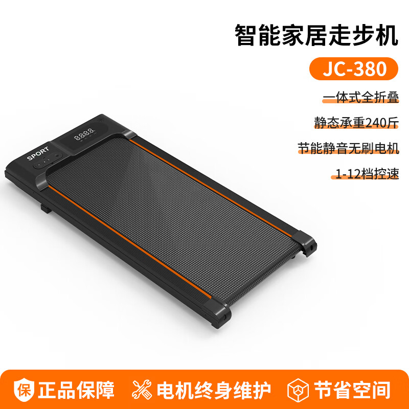 ANTEPOP跑步机家庭用减肥电动走步机智能静音减震可折叠室内小型健身器材 基础款+12档调速+无刷电机