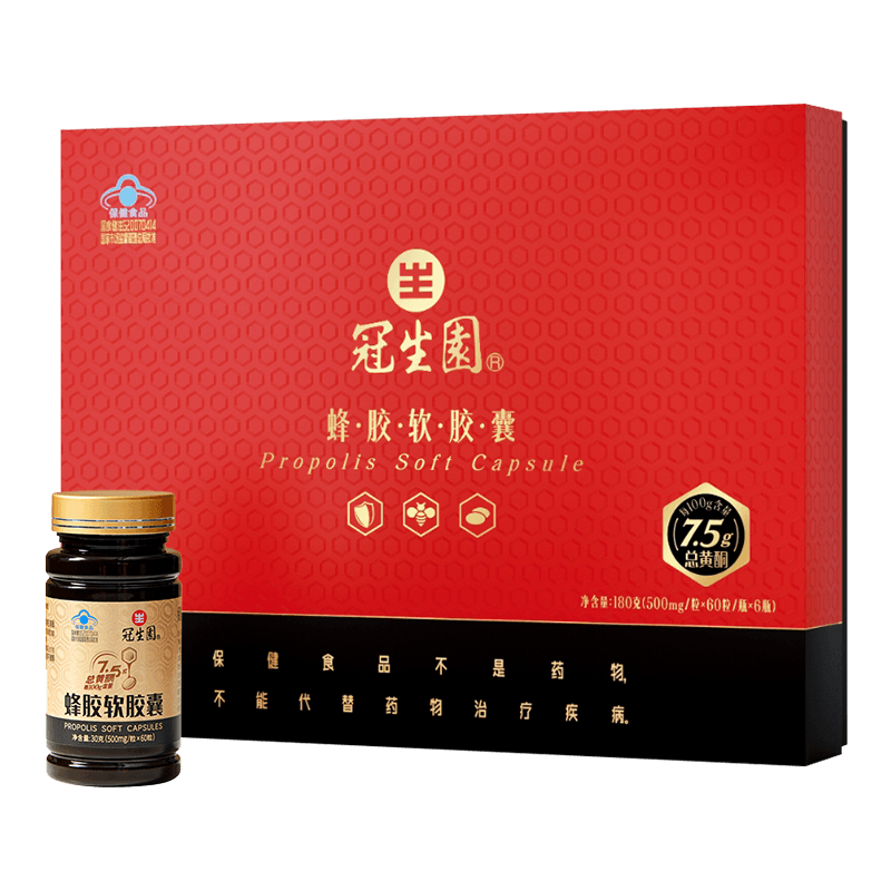 冠生园 蜂胶软胶囊60粒*6瓶礼盒装增强免疫力中老年人节日礼物礼品送人
