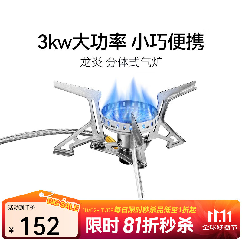黑鹿（BLACKDEER）龙炎分体式气炉 户外露营炉子 折叠便携炉头野外炉具炊具装备 龙炎 分体式气炉