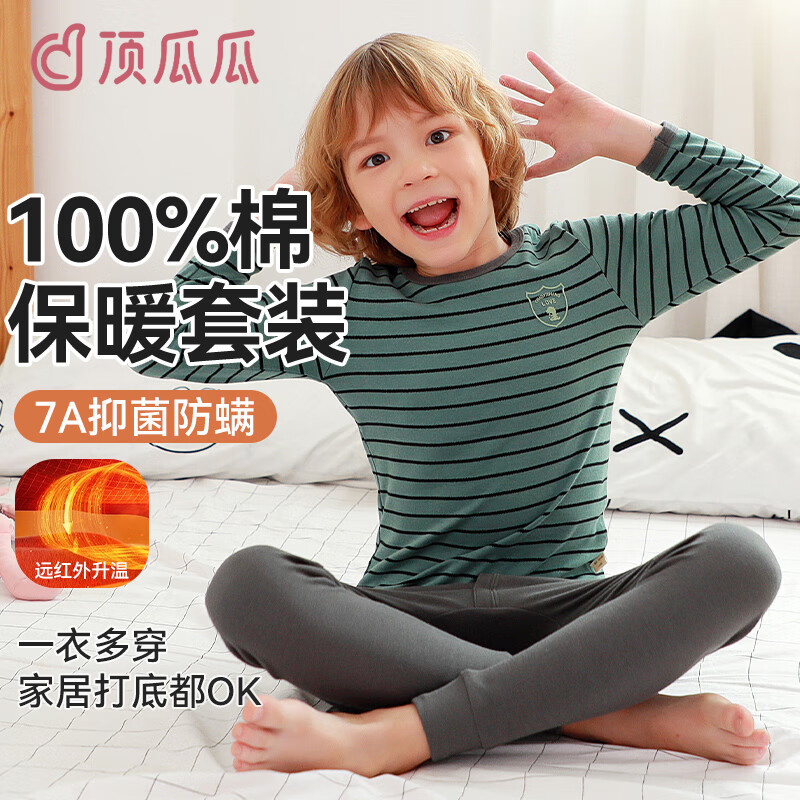 顶瓜瓜儿童秋衣秋裤7A级抑菌男童女童纯棉保暖内衣套装初中生打底棉毛衫 绿条纹套装 170 建议体重80-100斤