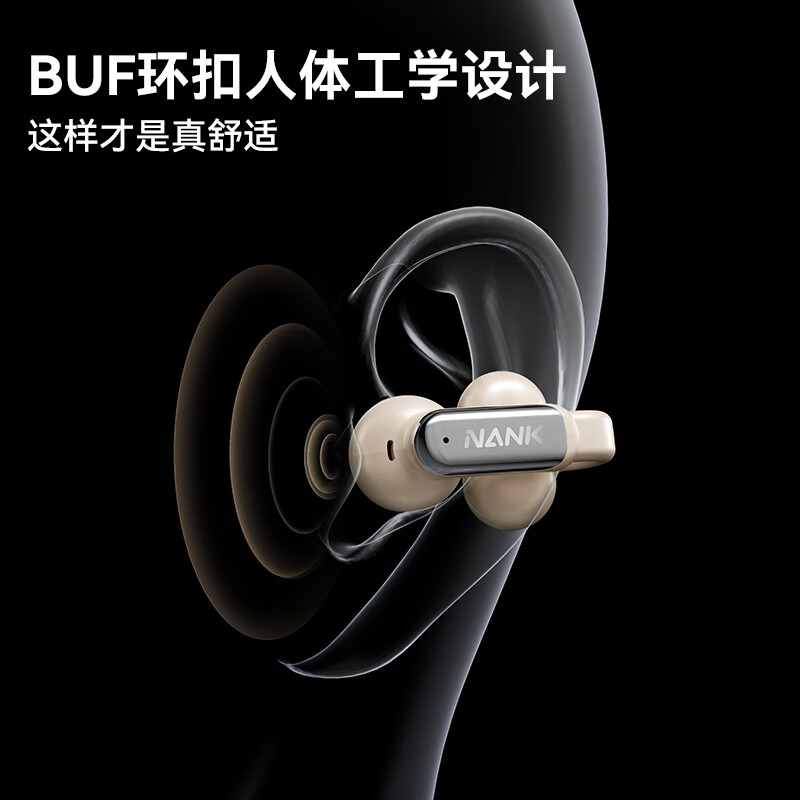 南卡(NANK)Clip Pro耳夹式真无线蓝牙耳机 不入耳开放式耳机运动跑步防水游戏通话降噪 黑色