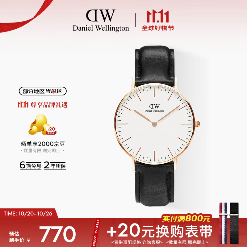 丹尼尔惠灵顿（DanielWellington）DW手表男女情侣手表时尚欧美表皮带石英腕表生日礼物DW00100036