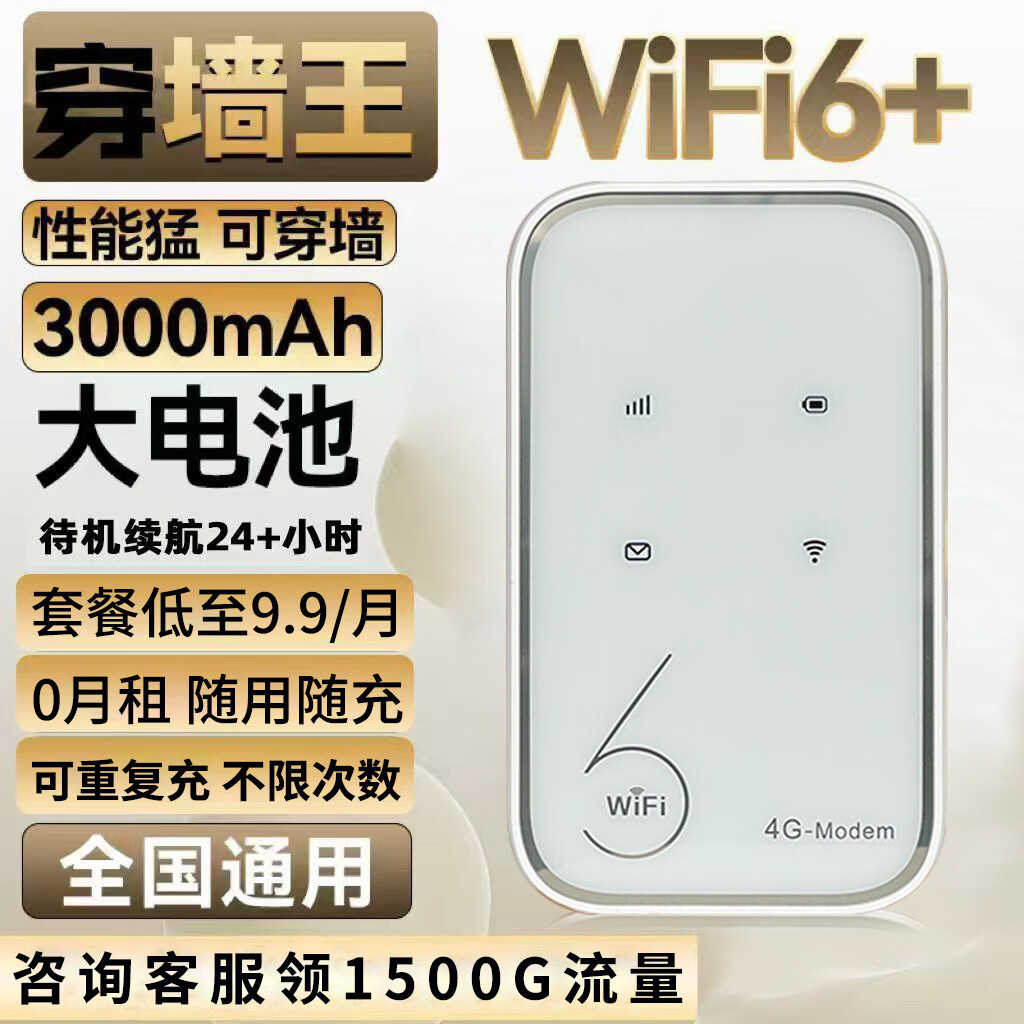 乔锐斯随身wifi5ghz移动2026款全国通用无线流量免拉网线充电宝二合一无限三网通9.9月租电脑游戏专用wf 【下单送1500G】3000毫安5Ghz-白色