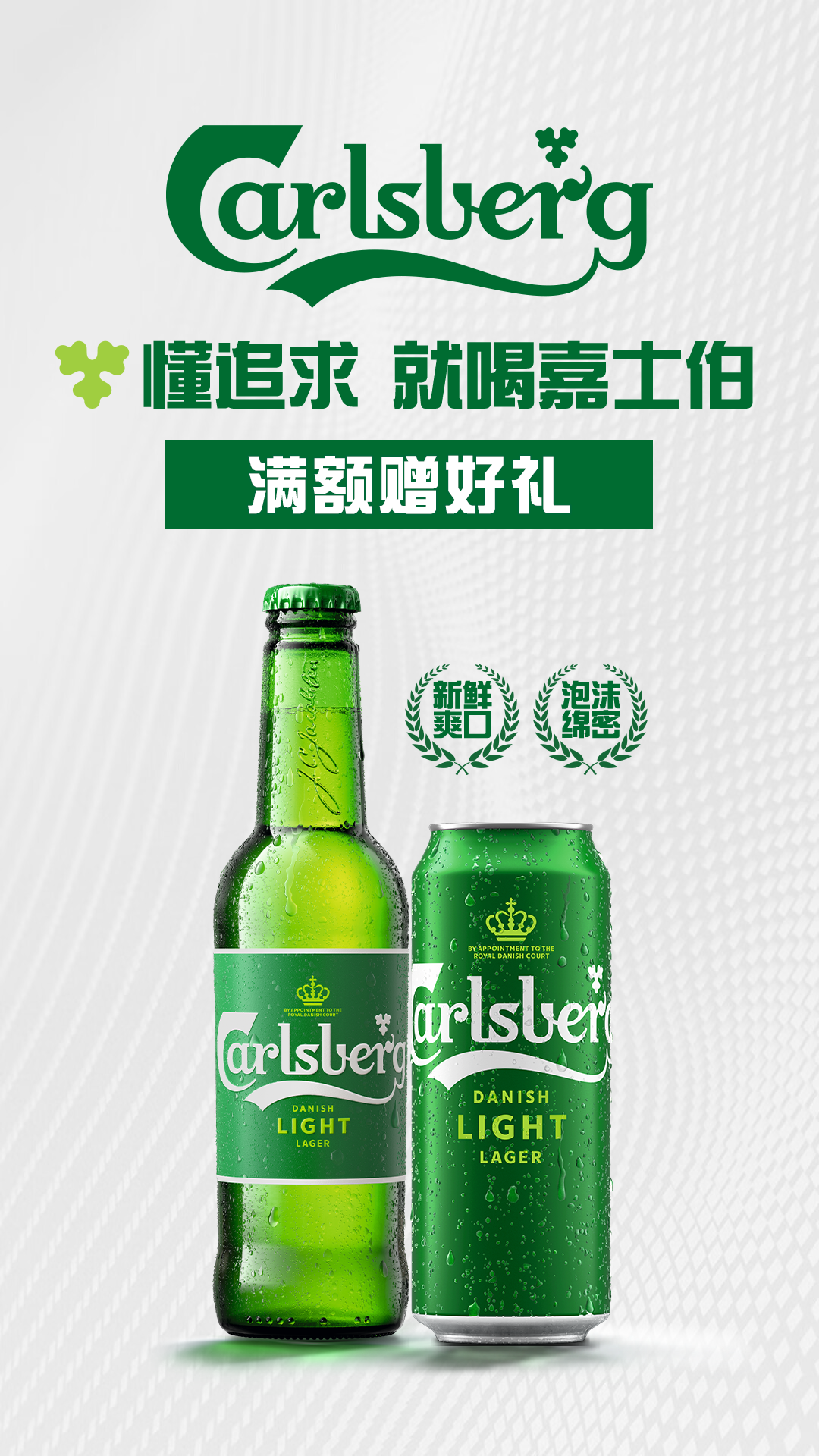 电商活动资讯线报网news.2020618.com/xianbao/分享有关“嘉士伯京东自营0”的京东商城优惠活动