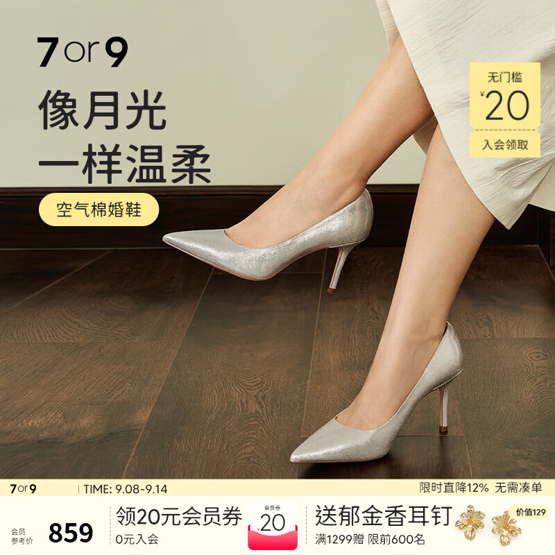 7or9夜光貝 新款婚鞋女法式真皮百搭空氣棉高跟鞋新娘鞋結(jié)婚新婚禮物 夜光貝 9cm 40