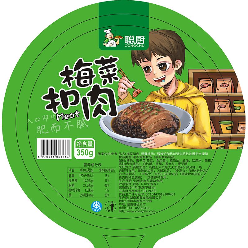 聰廚梅菜扣肉速食食品湖南特產(chǎn)半成品美食紅燒肉 梅菜扣肉1盒【350g抖音同款】