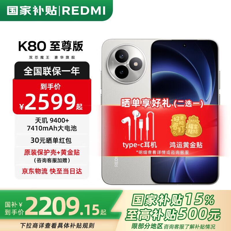 小米红米K80至尊版 【国家补贴15%】新品5G手机 小米红米手机REDMI K80 Ultra 高性能游戏电竞小米手机 月岩白 12GB+256GB 官方标配