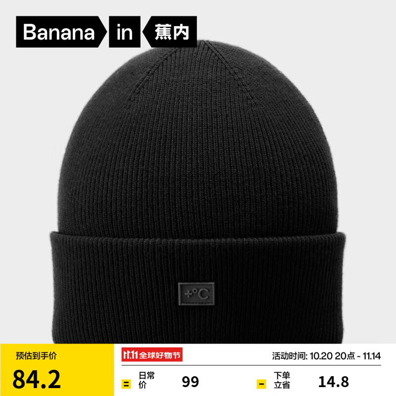 蕉内（Bananain）【王一博同款】热皮501+男女同款针织毛线帽子秋冬保暖时尚冷帽 黑色 均码