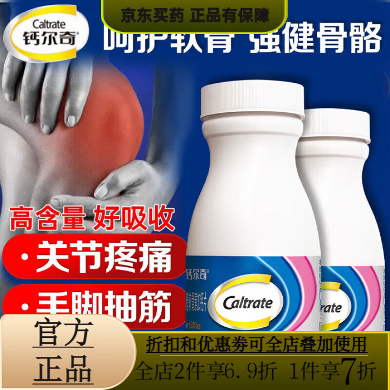 钙尔奇氨 钙尔奇氨糖40片1瓶