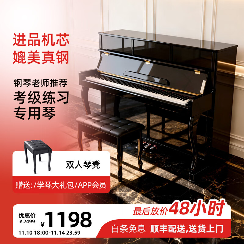 雅马哈海伦斯88键重锤电钢琴专业演奏考级成人初学者电子钢琴家用 尊享级大立柜烤漆黑-重锤款