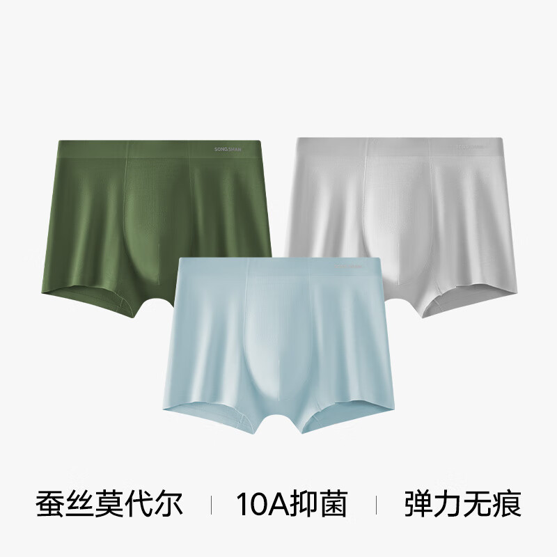 松山棉店松山棉50S蚕丝软无缝10A丝绸模态无缝透气男士四角内裤 苔藓绿+浅灰+浅蓝 M_115-130斤