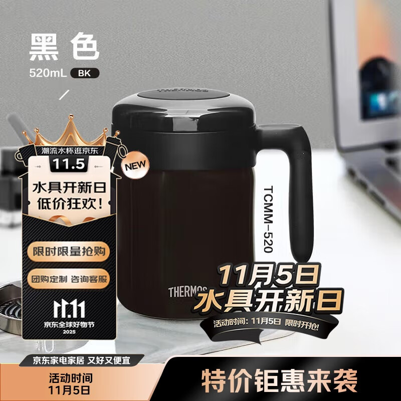 膳魔师（THERMOS）保温杯520ml居家办公男女不锈钢马克咖啡杯便携水杯子TCMM-520 BK