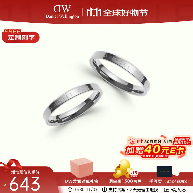 丹尼尔惠灵顿（DanielWellington）dw戒指女 经典银色情侣对戒 表白七夕情人节礼物送女友男生礼物 戒指一对