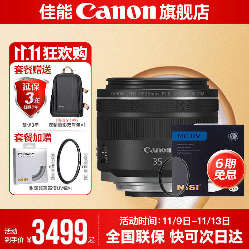 ����rf351.8 ������ͷ ȫ�������΢�� ΢����ͷ д�� ���� ����EOS R5 R6 RP RF35 F1.8 STM[����˾�߶˶�ĤUV] �ٷ� ���䡾���˾����~����ѡ�ײ͡�