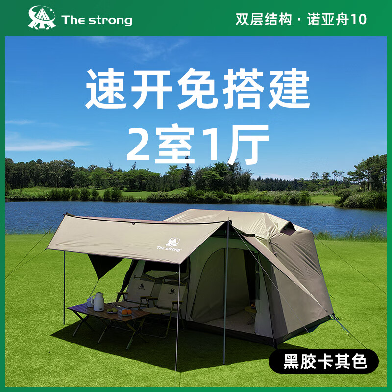 THE STRONGŵ����10����¶Ӫ�����Զ��ٿ������ҹ��ɹ����װ�� ����ڽ�(3-4��) ����һ��