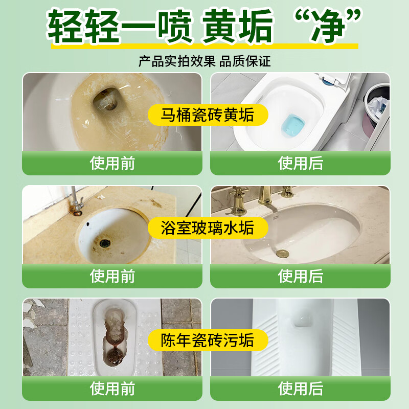 易控高浓度草酸马桶清洁剂洁厕灵强力除尿垢洗厕所卫生间强力清洁剂 3瓶+喷头【家政公司专用】多件更划算