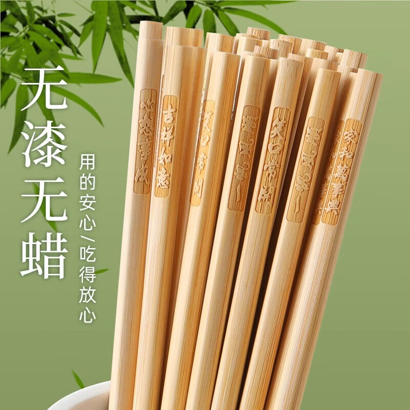天然楠竹筷子家用高档无漆无蜡木快子抗菌防霉家庭装 10双