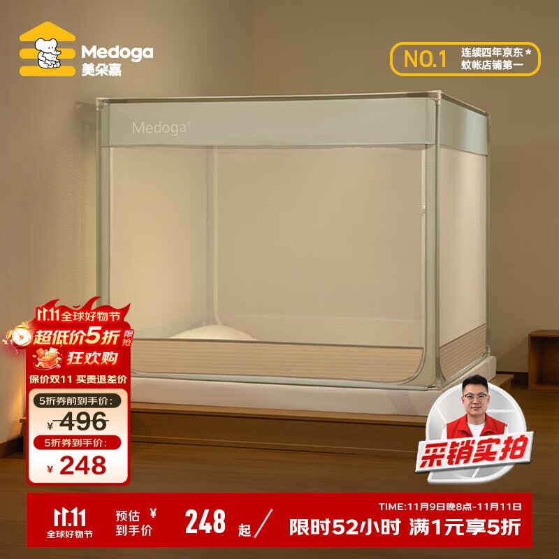 美朵嘉（MEDOGA）A类婴儿童防摔围栏蚊帐架1.8x2家用回底三开门若草色【抑菌面料】