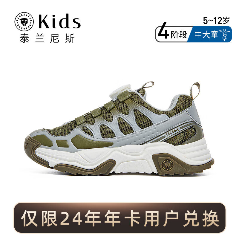 泰兰尼斯kids童鞋男童运动鞋秋季新款网布旋钮女童中大童休闲鞋子 绿灰 31 内长20.5/适合脚长19.5