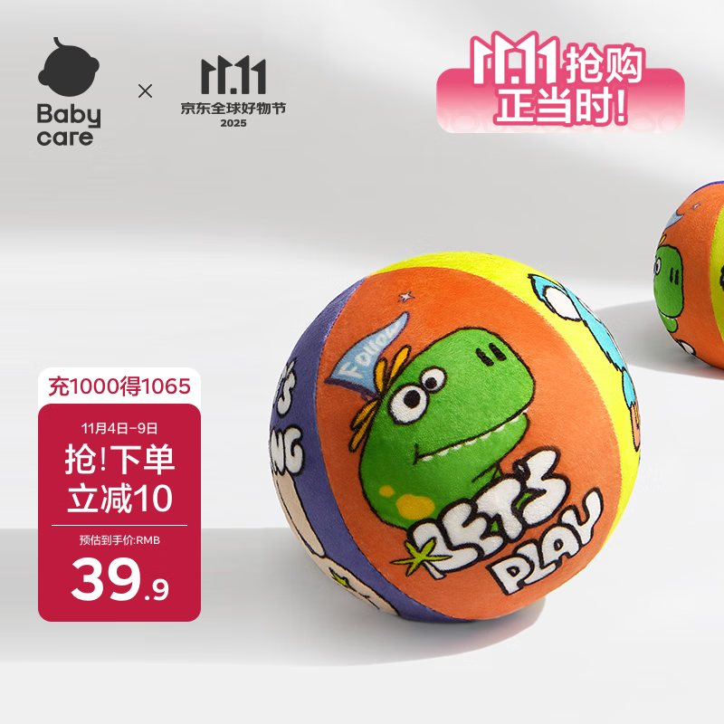 babycare拍拍球儿童小皮球宝宝弹力训练静音球2.0-绒布款（直径18cm）
