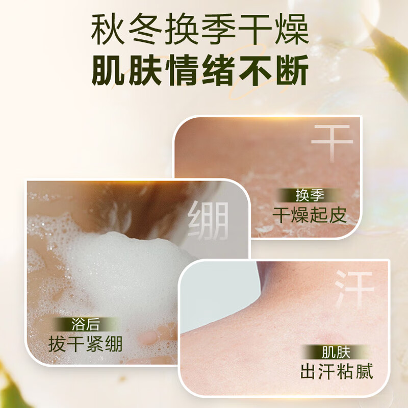 六神清新滋润沐浴露【芦荟 麦冬】保湿爽身沐浴液 清新滋润700g+180g