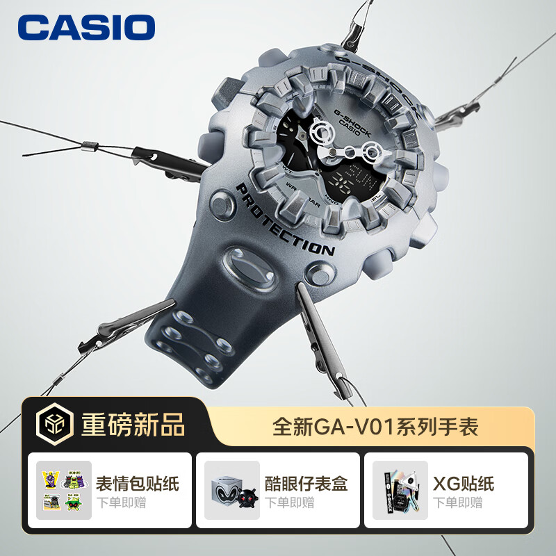 卡西欧（CASIO） G-SHOCK GA-V01系列卡西欧酷眼仔 运动潮流手表【XG同款】 GA-V01A-8APFK【酷眼仔礼盒】