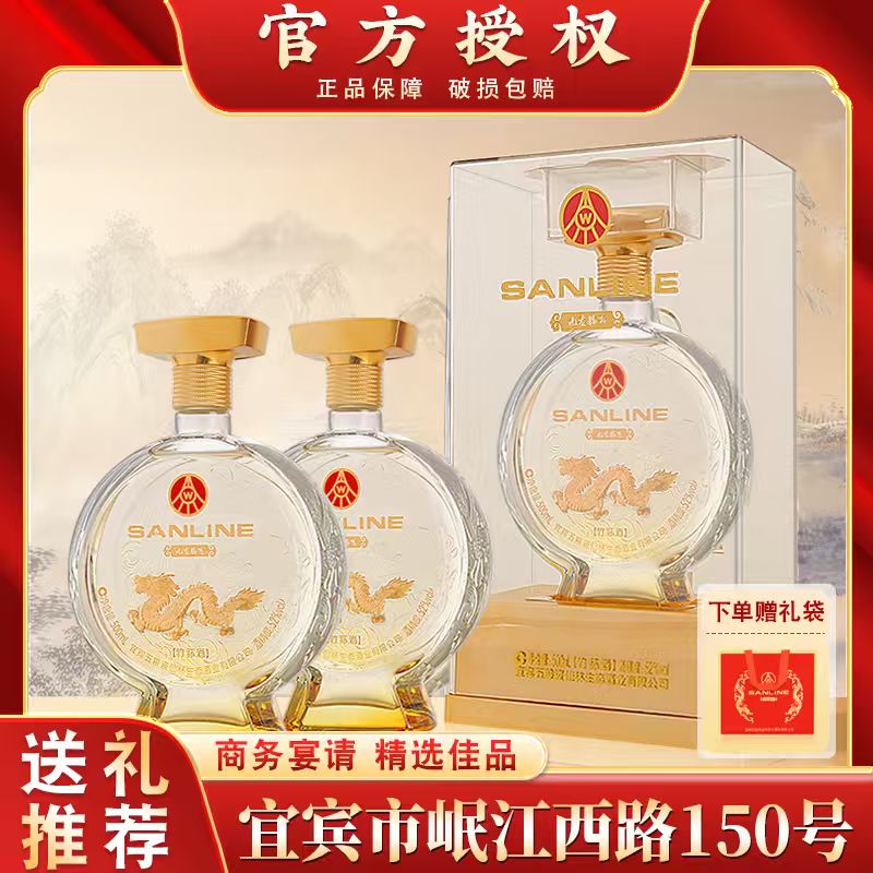 国菁悦山河 52%vol 500mL2瓶