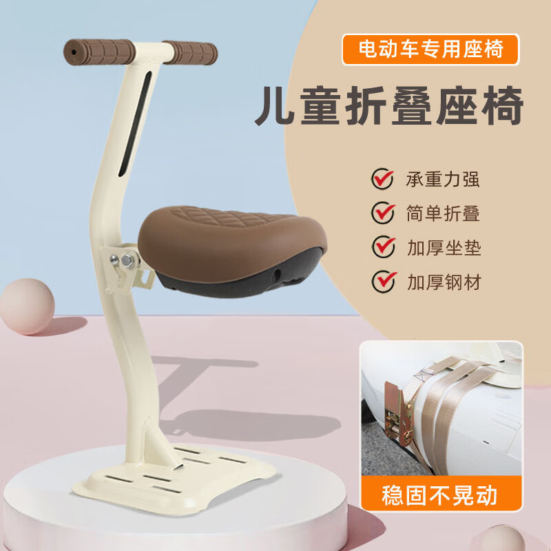 绿野客德国精工电动车儿童座椅前置宝宝电瓶车小电车安全坐椅可折叠坐凳 黑色1秒折叠【升级加粗承重架】加厚底座+折叠踏板+