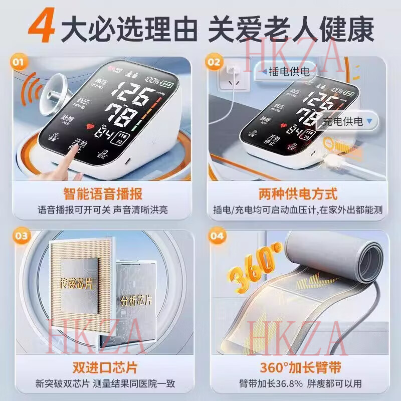 HKZA日本血压仪家用医用高精准医院专用电子血压计充电款测量仪器臂式 【语音电池款】电池插电二用|AI双芯片