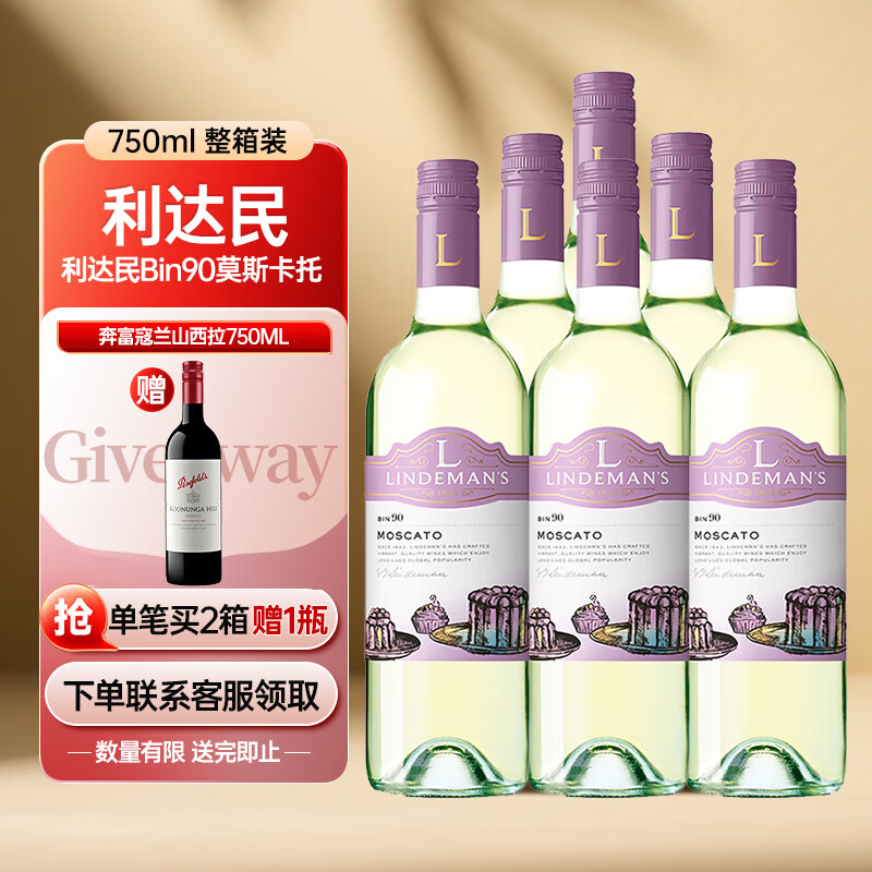 Lindeman's������(�ֵ���)Bin90 Ī˹���а����Ѿ� 750ml*6�������ԭƿ����