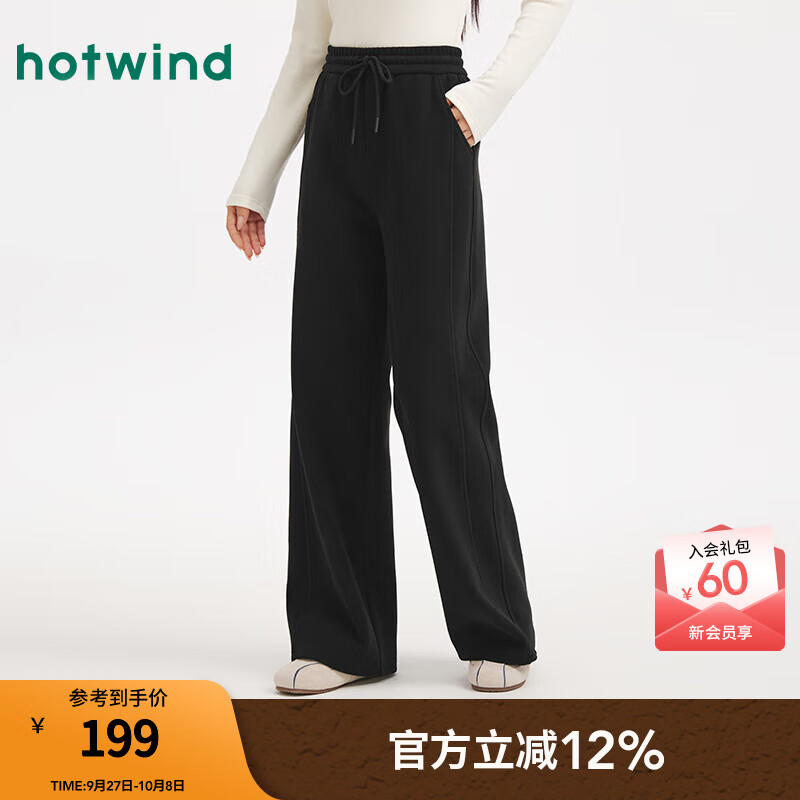 热风（Hotwind）女士休闲长裤直筒宽松毛呢裤子2025年冬季新款松紧腰宽松长裤 01黑色 S