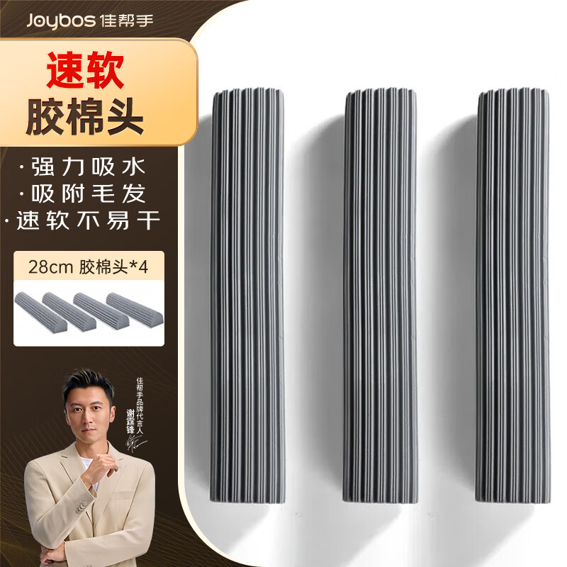 佳帮手清洁用具：拖把头低至14.9元，地拖桶仅需12.9元