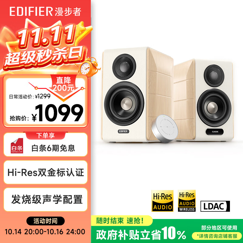漫步者（EDIFIER）S880MKII 精致HIFI有源2.0音箱 高保真蓝牙连接 电脑音响 电视音响 家用 礼物