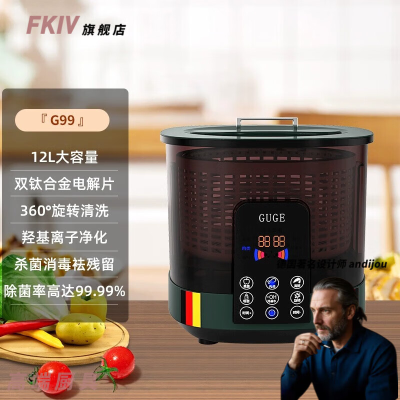 GIOIO日本进口品质果蔬净化机果蔬清洗机家用去农残旋转解毒消毒器食材净化洗菜机 墨玉绿