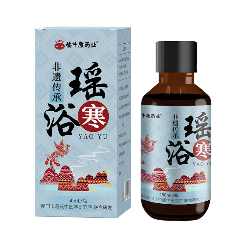 福牛康药业瑶浴液艾草老姜草本瑶浴泡澡包免熬煮泡澡液 150mL熏蒸泡澡药包 【寒】 150mL/瓶 京东折扣/优惠券