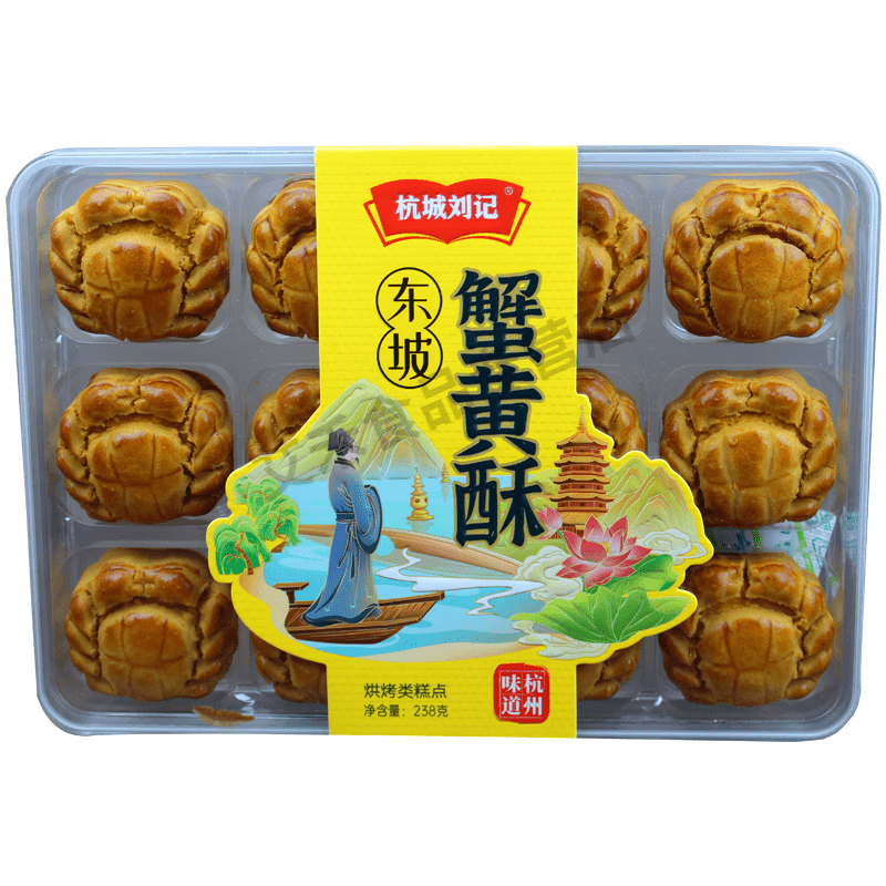 怀食食怀杭城刘记蟹黄酥东坡饼东坡酥杭州特产中式糕点茶点送人礼品伴