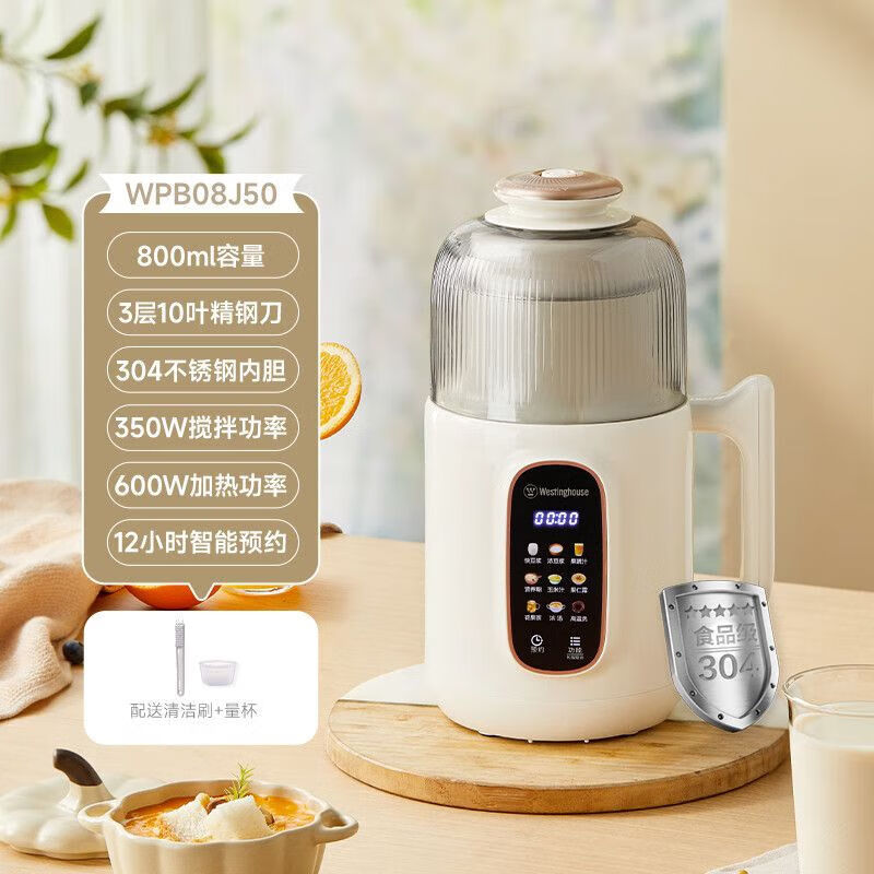 西屋（Westinghouse）不锈钢破壁机豆浆机家用全自动免过滤小型多功能辅食机J50 WPB08J50【不锈钢0涂层】
