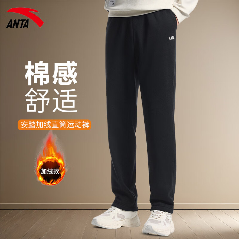 安踏（ANTA）男裤加绒运动裤男2025秋冬季加绒保暖长裤针织直筒裤男户外休闲裤 【加绒直筒裤】基础黑 L /男175