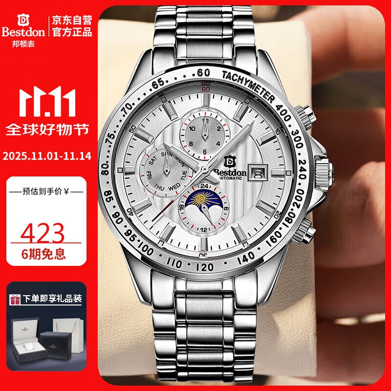 邦顿（Bestdon）手表男机械表全自动国表防水夜光腕表礼盒送老公送男友情人节礼物