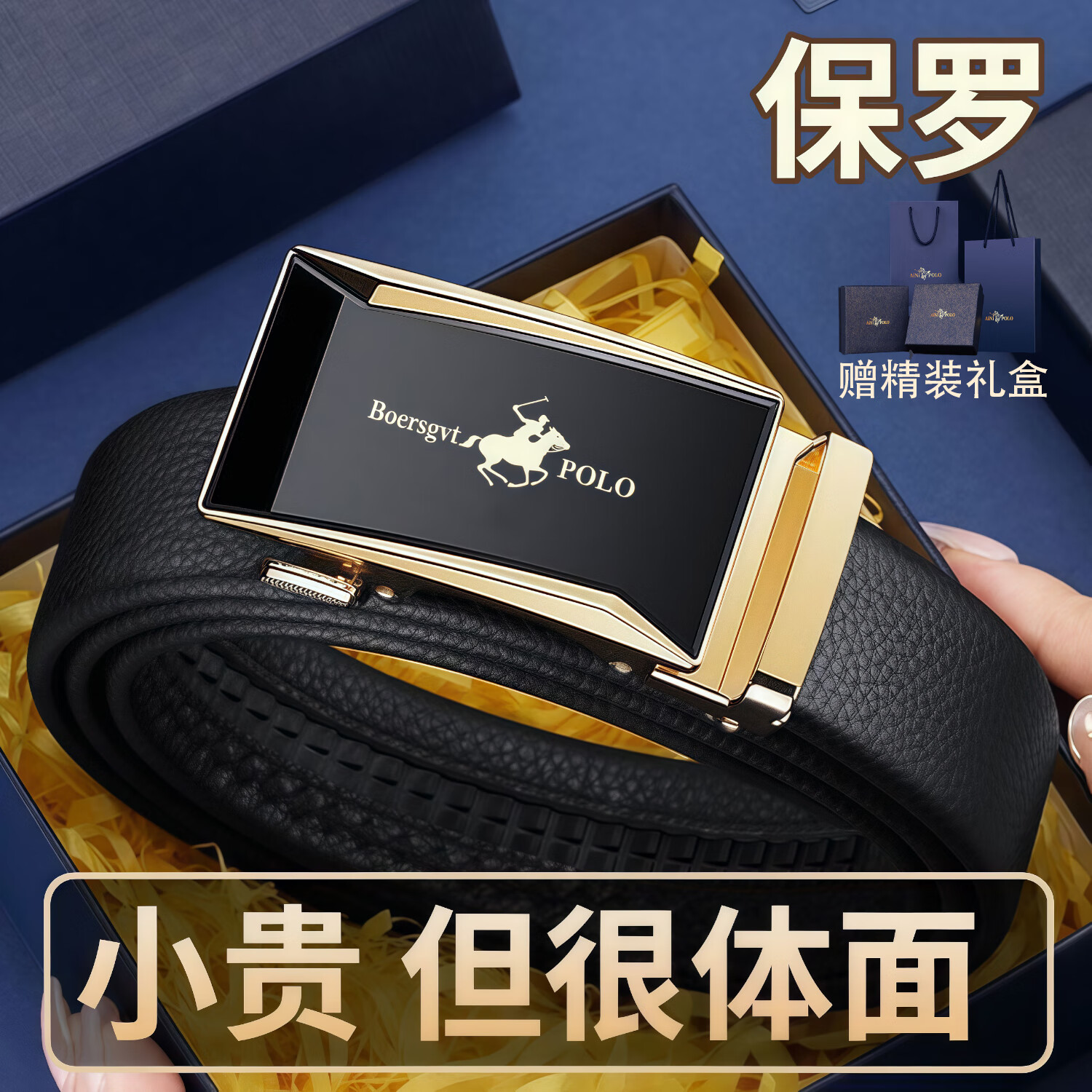 BOERSGVTPOLO皮带男真皮男士皮带高端头层牛皮腰带自动扣休闲裤腰带礼物送老公 【枪色荔枝纹头层牛皮】+赠礼盒礼袋 130cm 【体重170-220斤】选择