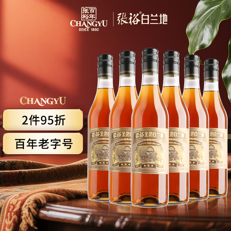张裕三星金奖白兰地 500ml*6瓶 整箱装 洋酒 自饮宴请聚会